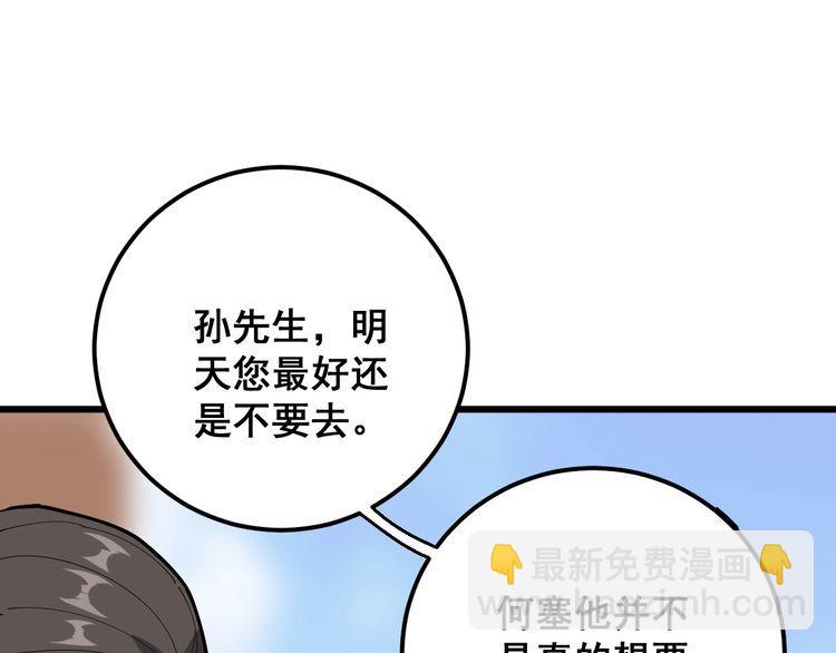 第102话 病去如抽丝39