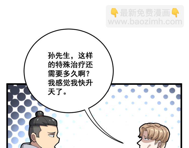第102话 病去如抽丝78
