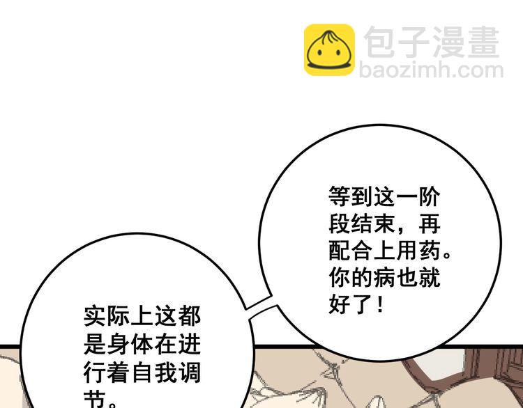 第102话 病去如抽丝87