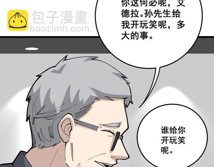 第102话 病去如抽丝9
