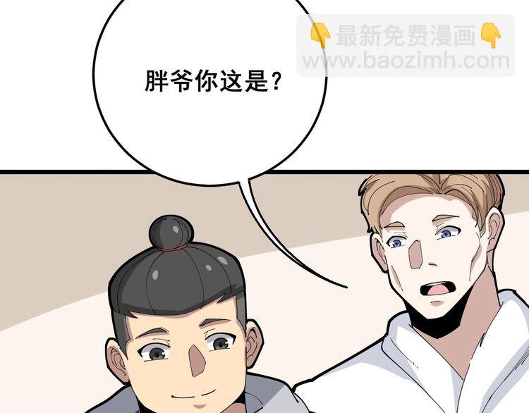 第102话 病去如抽丝95