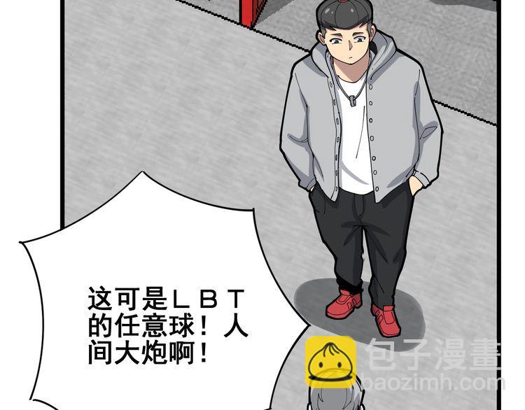 第103话 足球小胖110