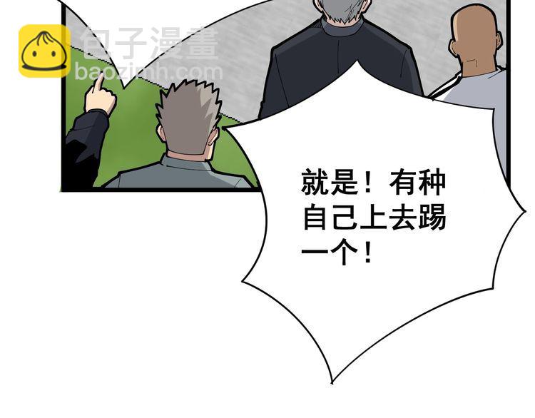 第103话 足球小胖111