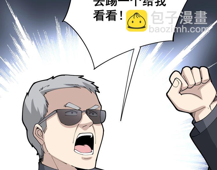 第103话 足球小胖113