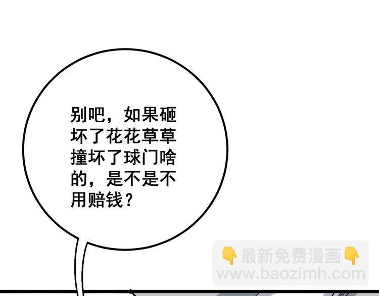 第103话 足球小胖115
