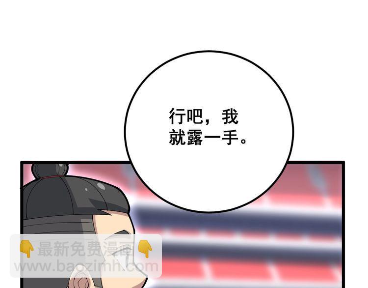 第103话 足球小胖120