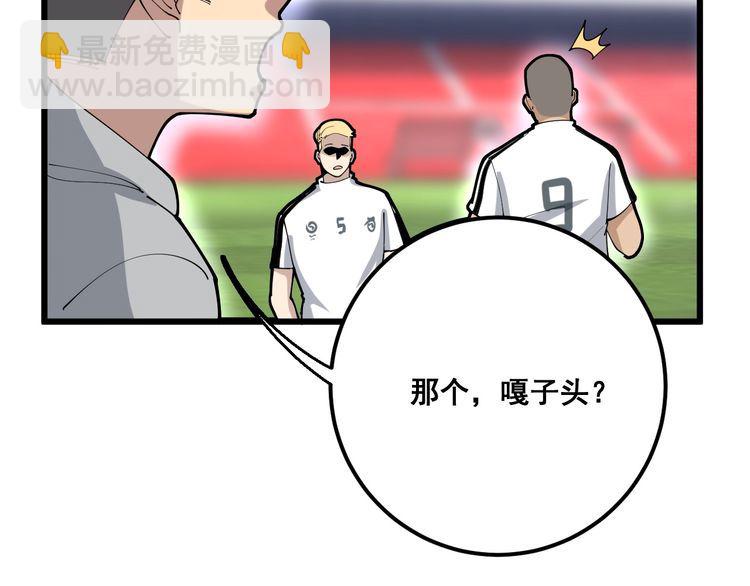 第103话 足球小胖121