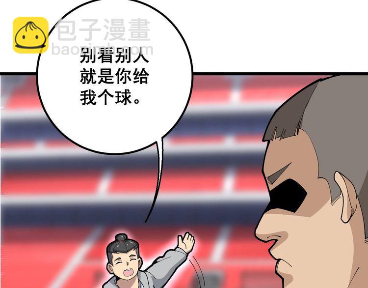 第103话 足球小胖125