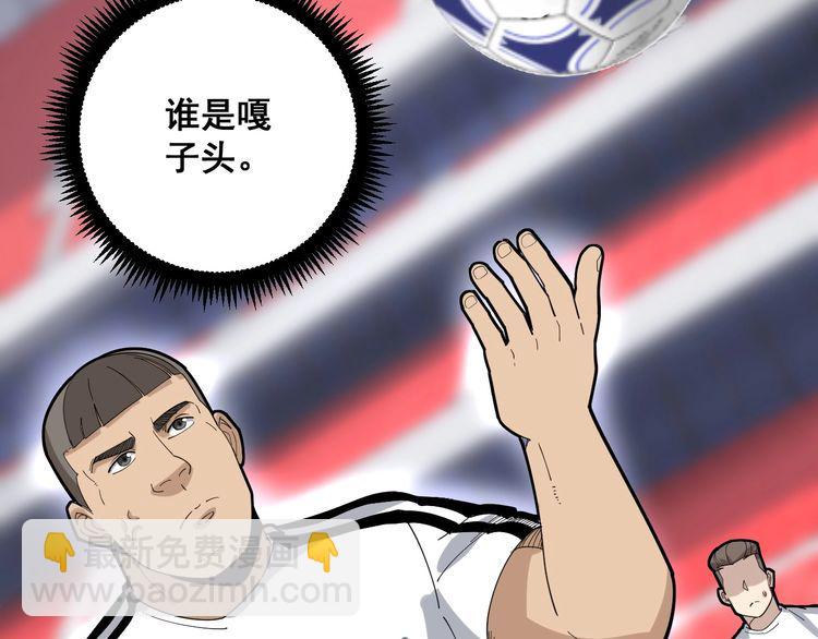 第103话 足球小胖127