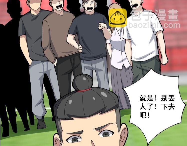 第103话 足球小胖133