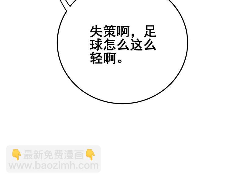 第103话 足球小胖135