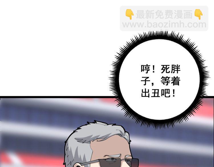第103话 足球小胖142