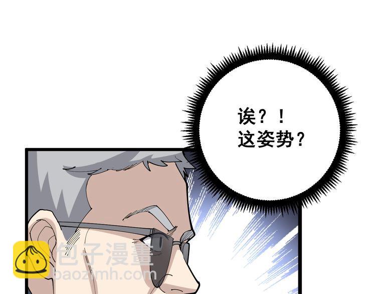 第103话 足球小胖151