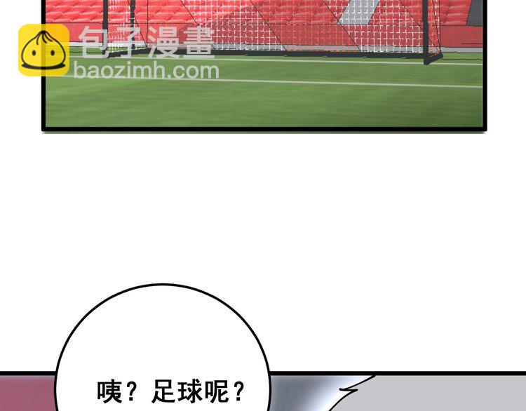 第103话 足球小胖166