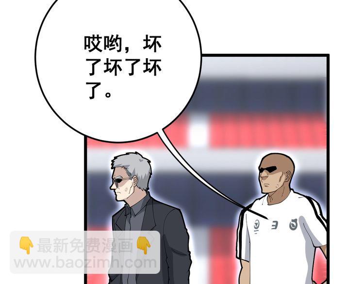 第103话 足球小胖170