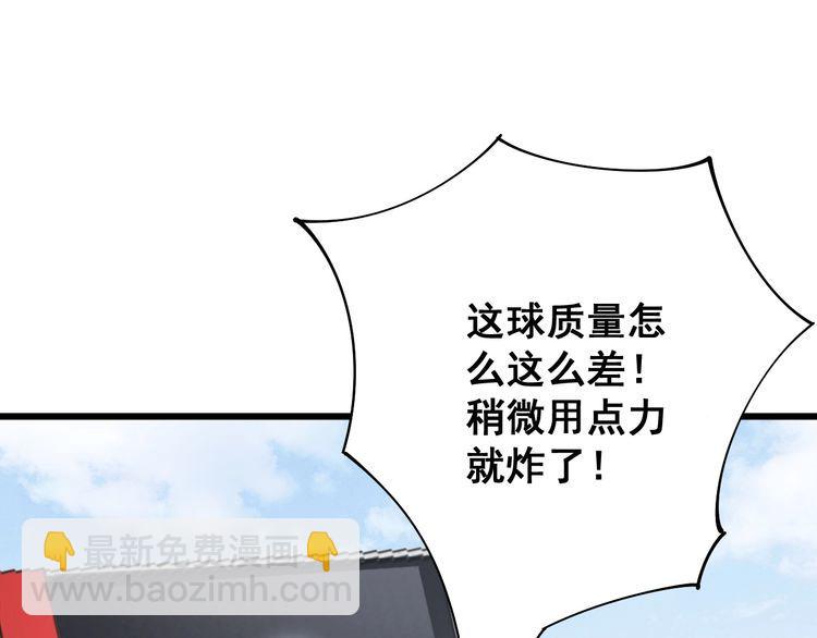 第103话 足球小胖174