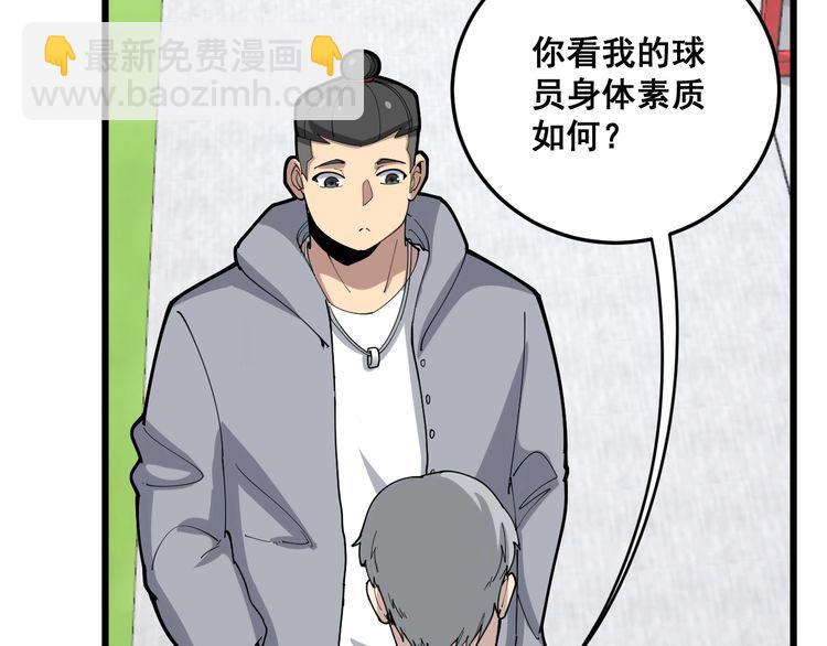 第103话 足球小胖31