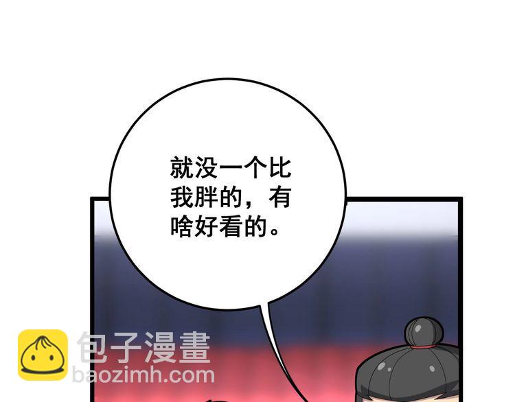 第103话 足球小胖38