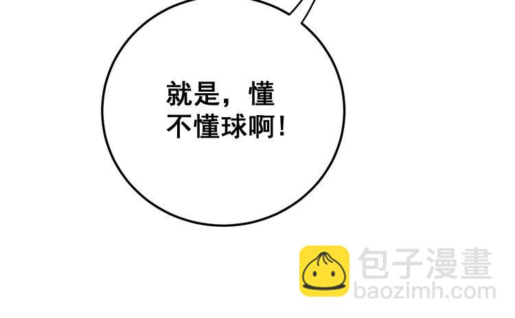 第103话 足球小胖43