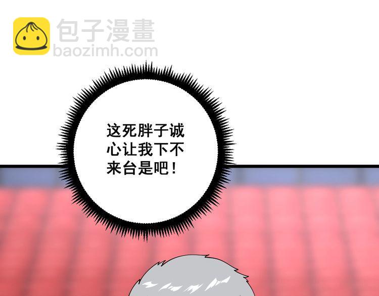 第103话 足球小胖44