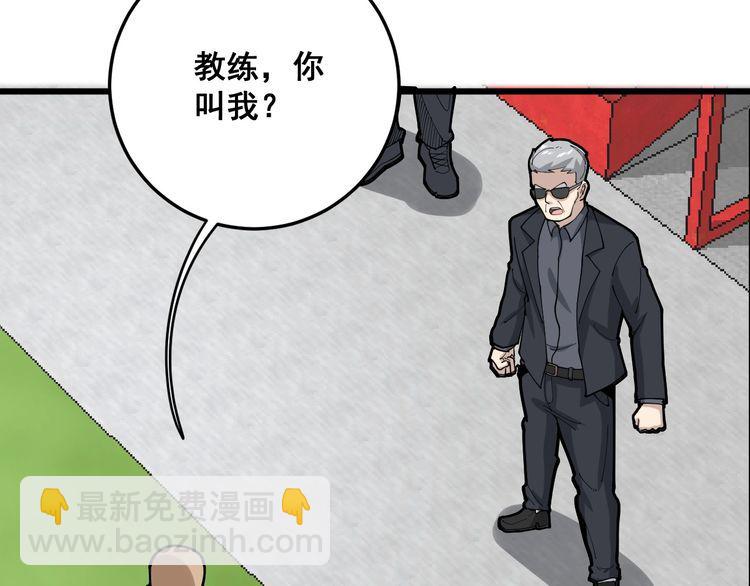 第103话 足球小胖55