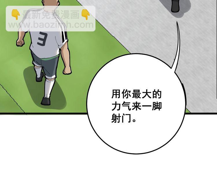 第103话 足球小胖56