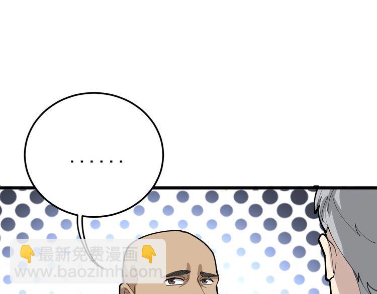 第103话 足球小胖57