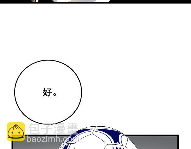 第103话 足球小胖59