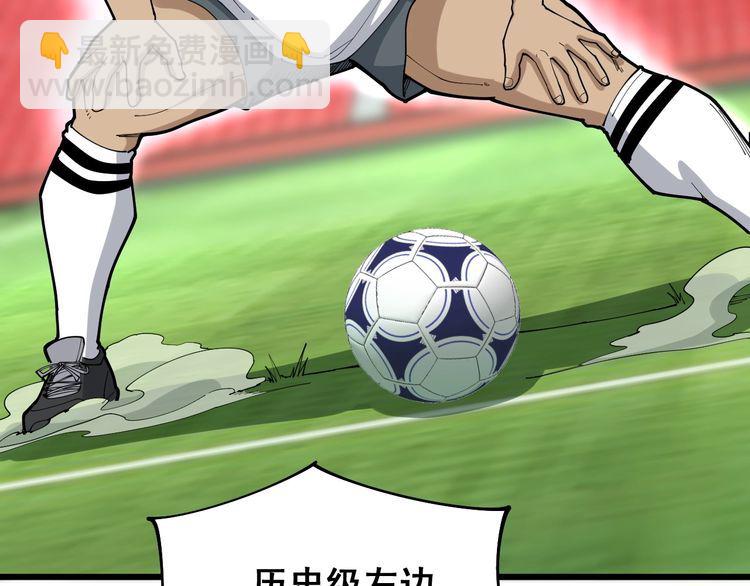第103话 足球小胖66