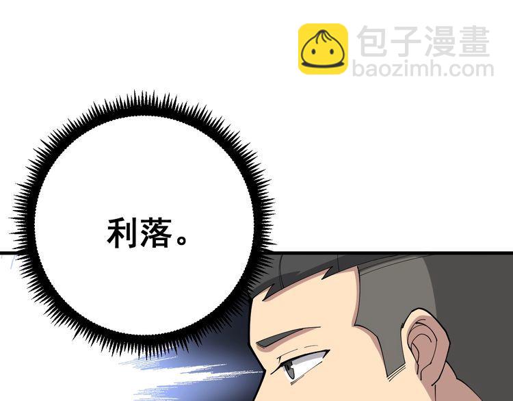第103话 足球小胖83