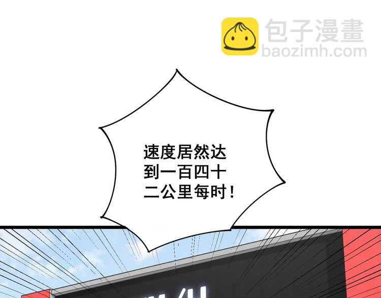 第103话 足球小胖91