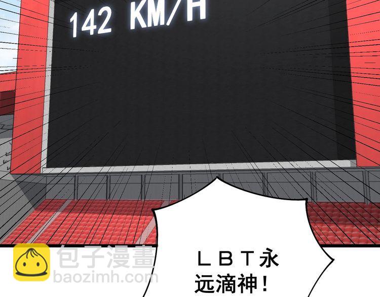 第103话 足球小胖92