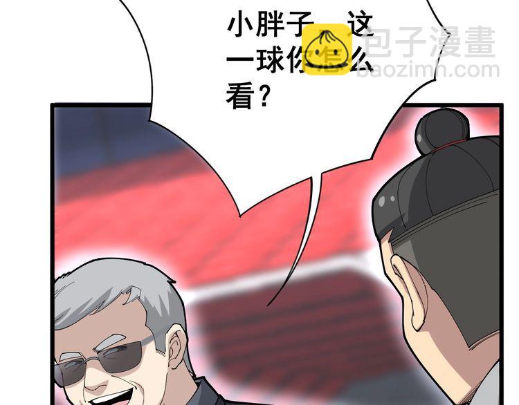 第103话 足球小胖97