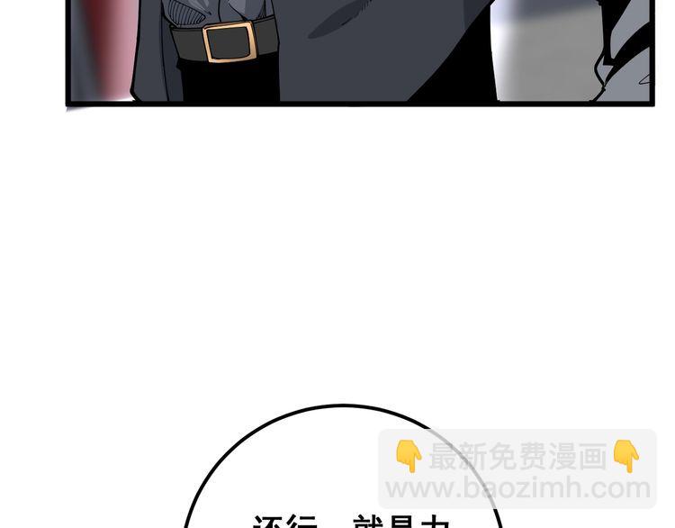 第103话 足球小胖99