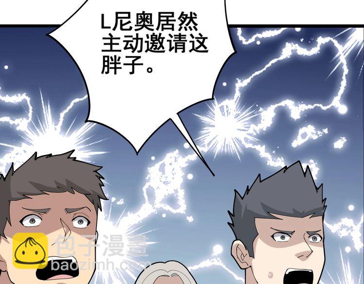 第104话 巫术足球101