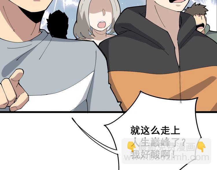 第104话 巫术足球106