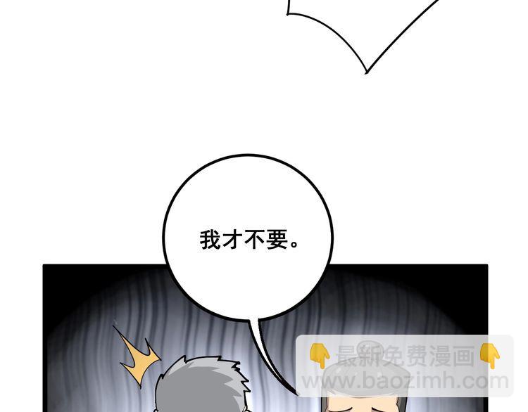 第104话 巫术足球107