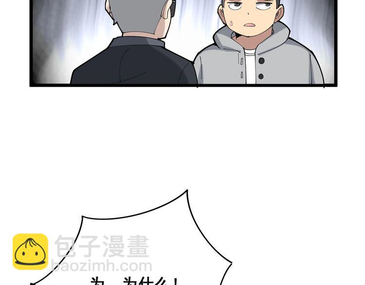 第104话 巫术足球108