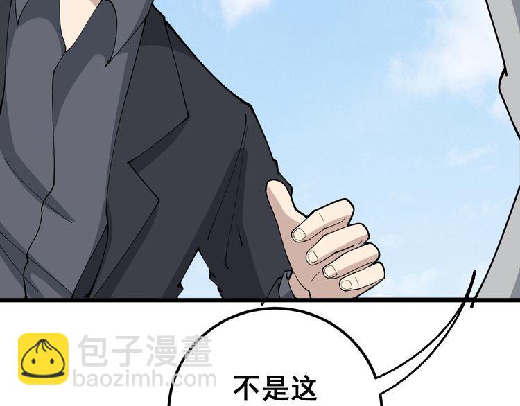 第104话 巫术足球110