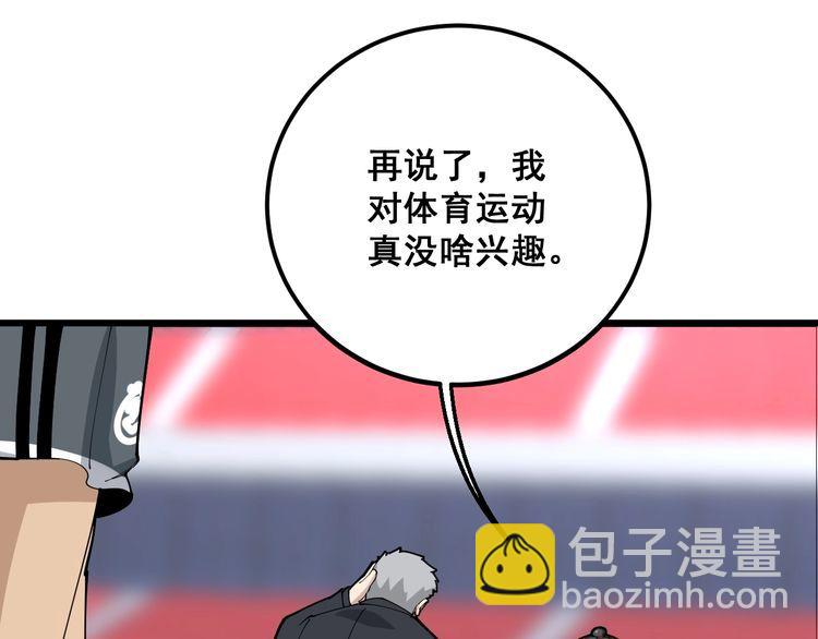 第104话 巫术足球115
