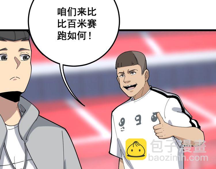 第104话 巫术足球118