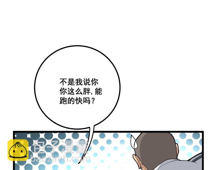 第104话 巫术足球122