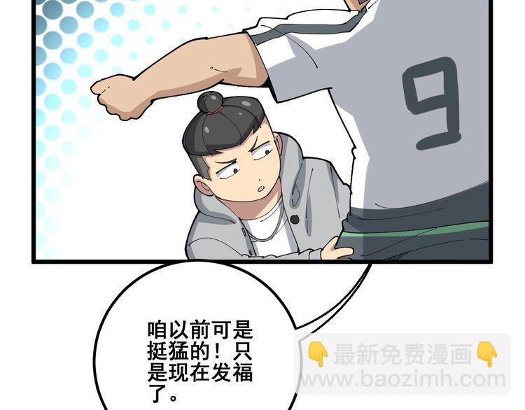 第104话 巫术足球123