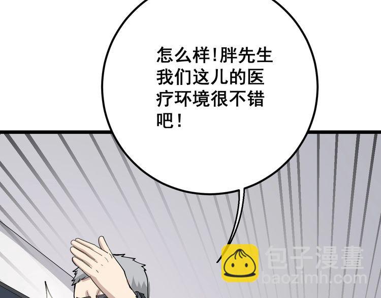 第104话 巫术足球145