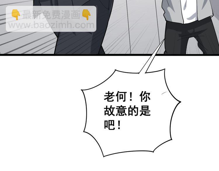 第104话 巫术足球147