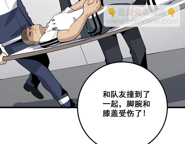 第104话 巫术足球174