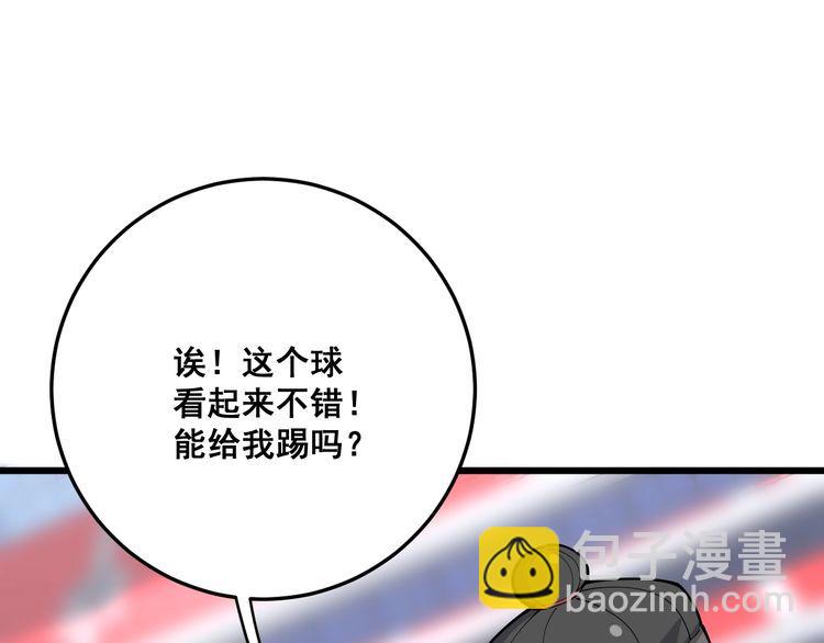 第104话 巫术足球18