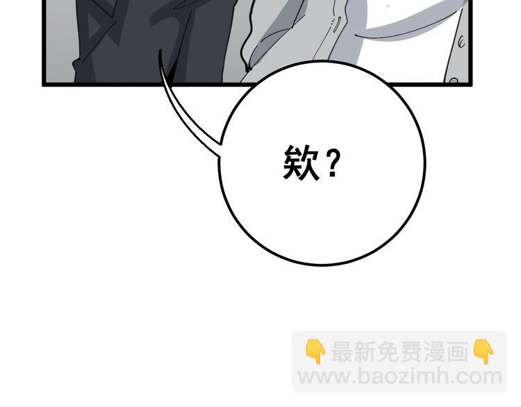 第104话 巫术足球187
