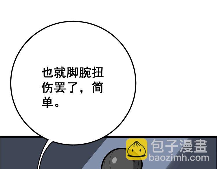 第104话 巫术足球188