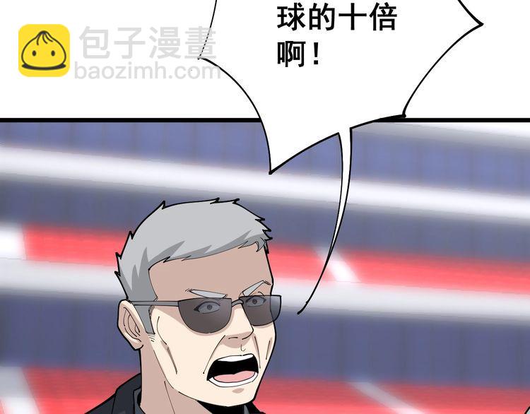 第104话 巫术足球29